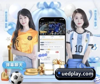 UED，用心成就每一个梦想 - 体育资讯内容服务