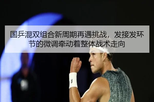 guo-ping-hun-shuang-zu-he-xin-zhou-qi-zai-yu-tiao-zhan-fa-jie-fa-huan-jie-de-wei-diao-qian-dong-zhe-zheng-ti-zhan-shu-2-746.jpg